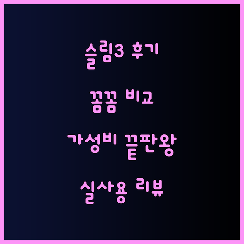 레노버 아이디어패드 슬림3 사용후기 총정리! 꼼꼼하게 비교해보세요
